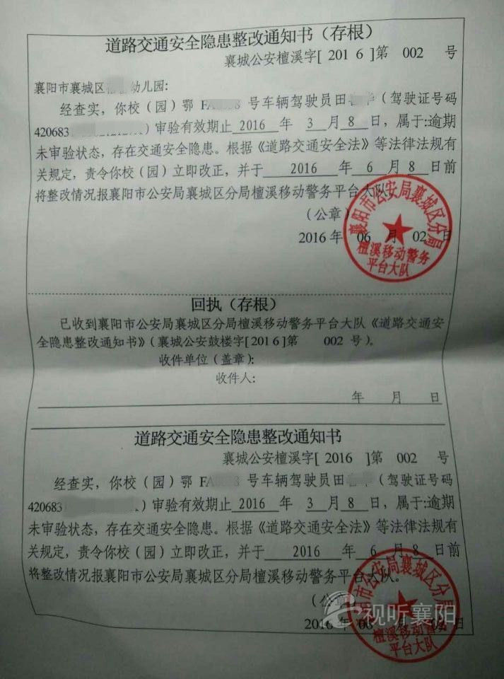 校車司機過期不換證，整改教育少不了