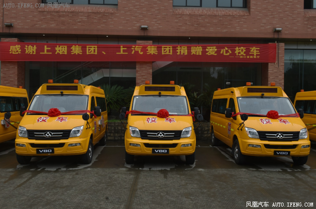 上汽大通校車捐贈(zèng)儀式在杭州和宣城兩地開展