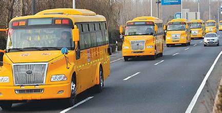 江蘇展開校車安全排查工作 清退不合格校車司機(jī)