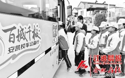校車(chē)突發(fā)“危險(xiǎn)” 沉著疏散別慌