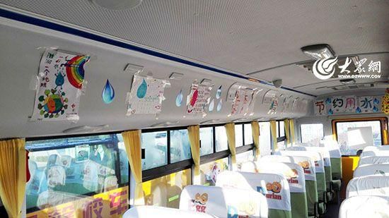 倡導綠色簡約生活  山東萊西交運節(jié)水宣傳進校車