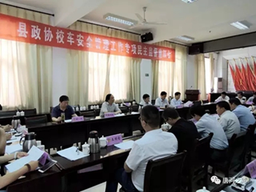 唐河縣政協(xié)對(duì)“校車安全管理”進(jìn)行專項(xiàng)民主監(jiān)督