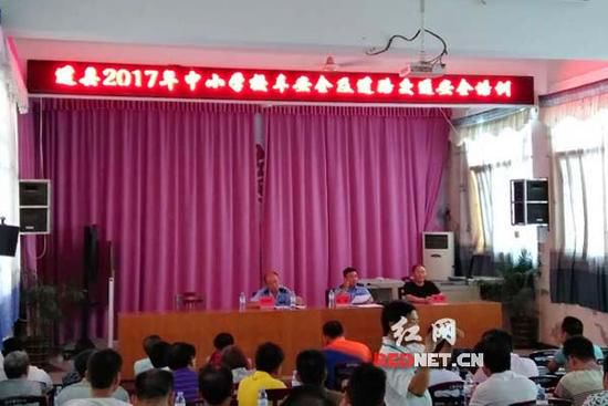 湖南道縣召開中小學校校車安全及道路交通安全培訓會