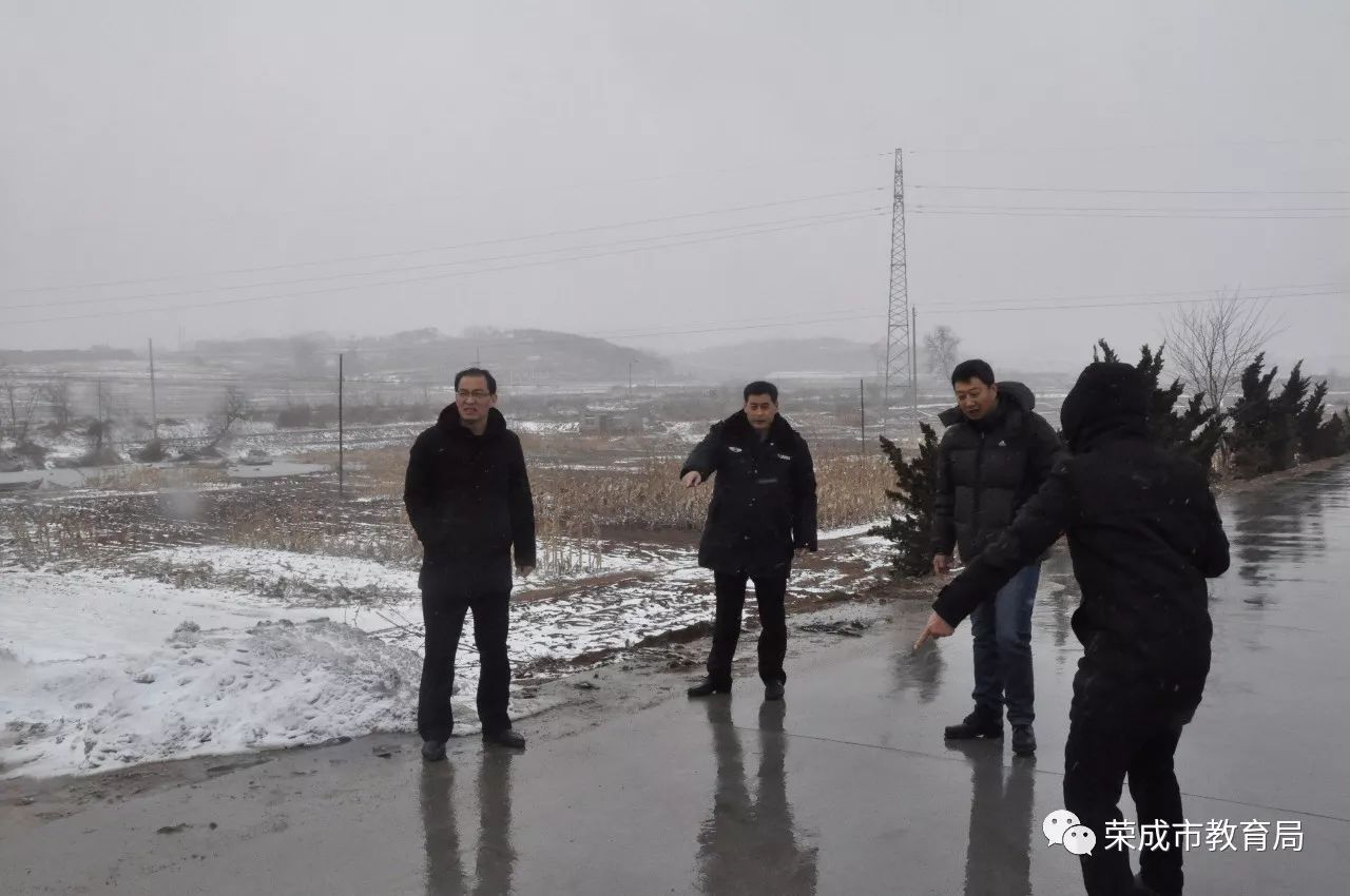雪后，榮成市教育局對這些校車運行路段進行考察