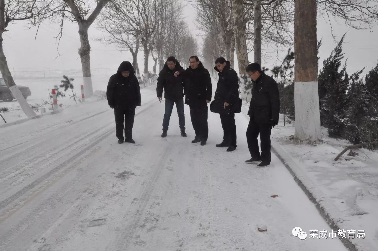 雪后，榮成市教育局對這些校車運行路段進行考察