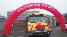 童華陽(yáng)光愛(ài)心護(hù)航——記山西童華陽(yáng)光校車服務(wù)有限公司