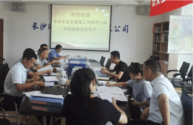 長沙市開福區校車安全生產管理工作督查組到湘一校車公司進行督查