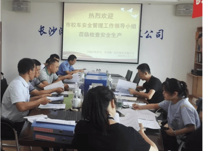 長沙市開福區校車安全生產管理工作督查組到湘一校車公司進行督查