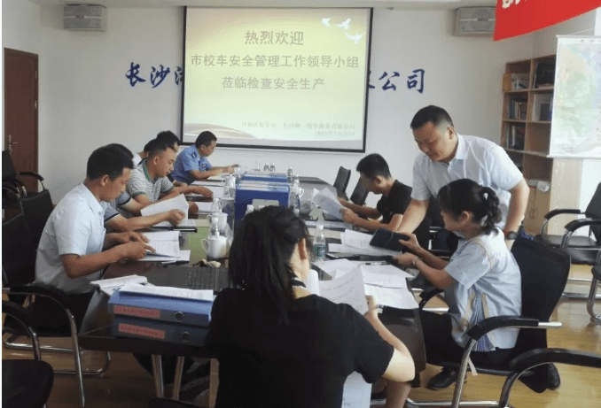 長沙市開福區校車安全生產管理工作督查組到湘一校車公司進行督查