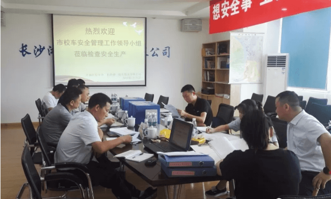 長沙市開福區校車安全生產管理工作督查組到湘一校車公司進行督查