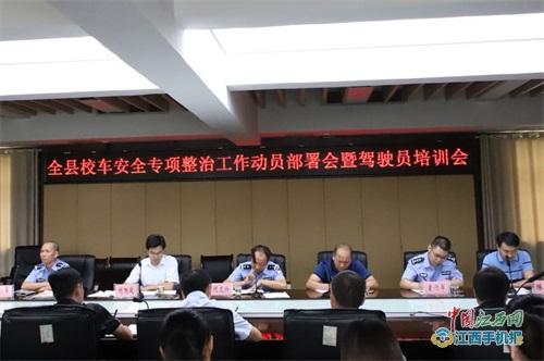 開學前夕 蘆溪縣拉開校車整治序幕 筑牢安全防線