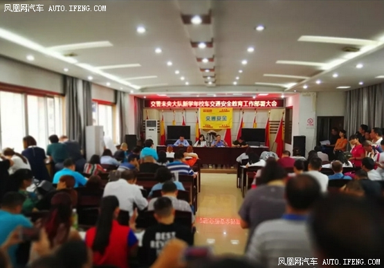 西安：二〇一八新學(xué)年校車交通安全工作大部署