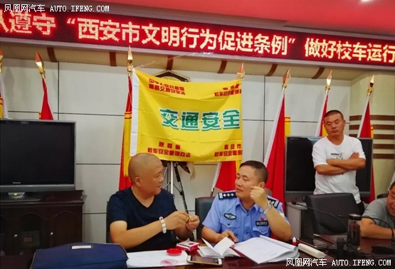 西安：二〇一八新學(xué)年校車交通安全工作大部署