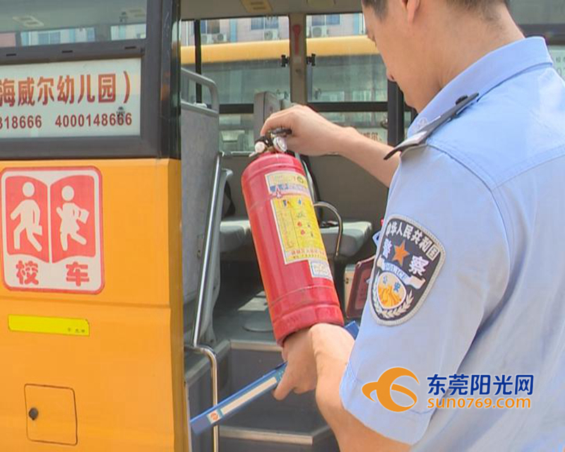 廣東：東莞寮步對全鎮所有校車進行“體檢” 大小問題一個都不放過