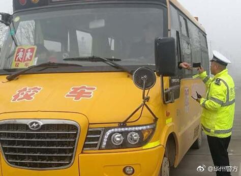 華州交警排查校車隱患 筑牢寒假前交通安全