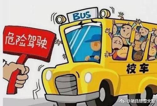 面包車變身黑校車 超員200%被嚴(yán)懲