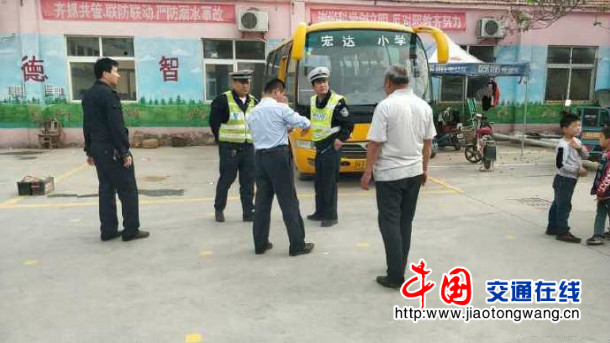 河南濮陽(yáng)臺(tái)前縣交警部門(mén)開(kāi)展校車(chē)安全隱患排查治理