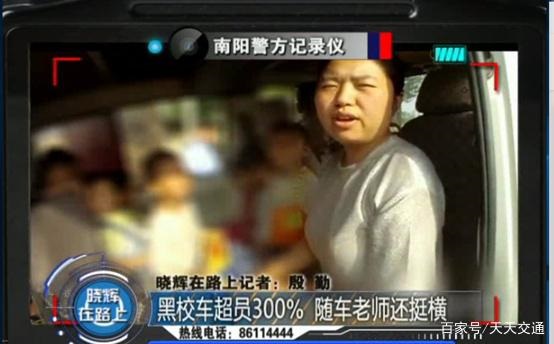 黑校車超員300%，隨車?yán)蠋熯€挺橫，厲聲質(zhì)問執(zhí)勤民警！