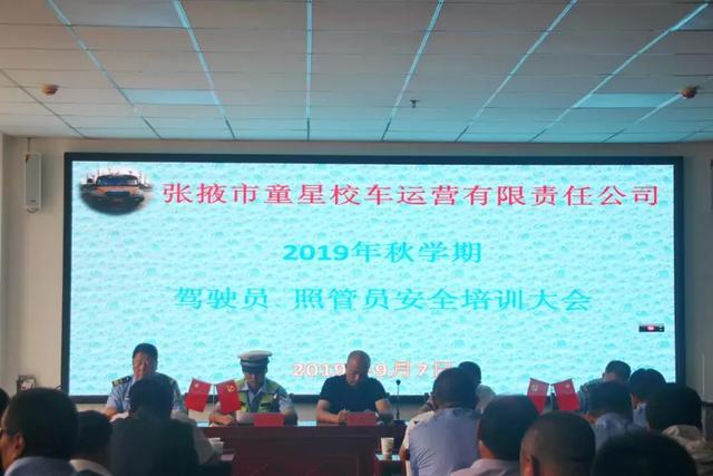 新學期，甘州公安交警緊抓校車安全教育不放松