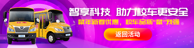 湖南常德一幼兒園校車(chē)側(cè)翻 1名學(xué)生受輕傷