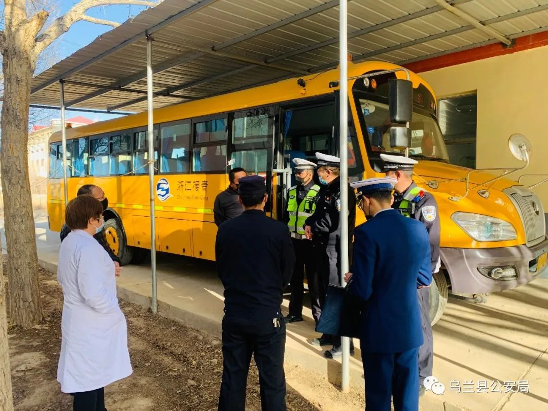 烏蘭交警聯(lián)合多部門開(kāi)展新學(xué)期校車安全檢查