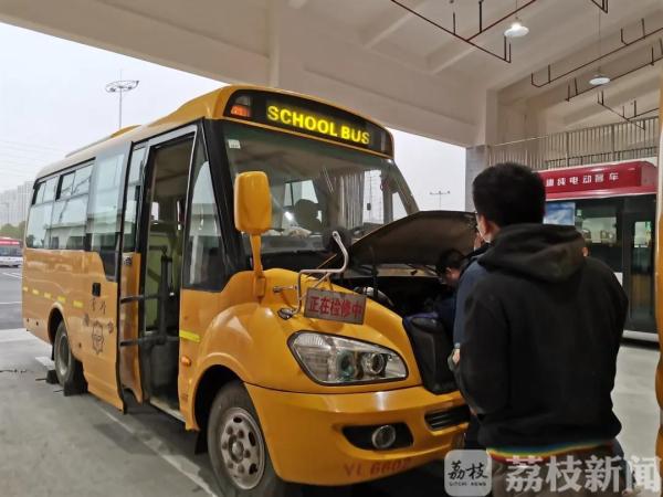 為開學(xué)保駕護(hù)航 南京公交提前落實(shí)校車防疫安檢
