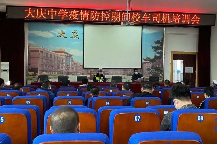 大慶交警深入大慶中學開展校車駕駛人安全培訓及安全大檢查