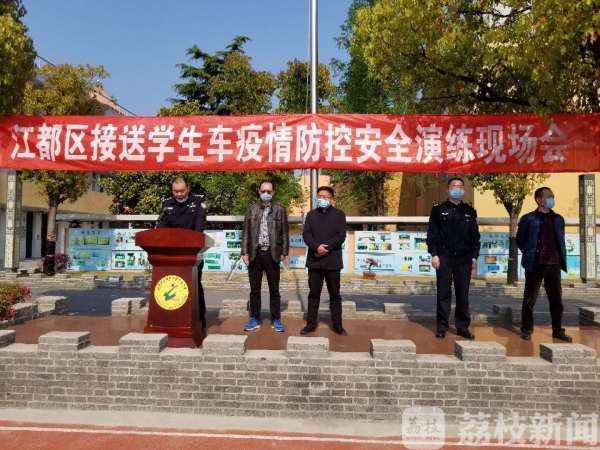 校車防疫應急演練，揚州江都區打造安全健康“流動校舍”