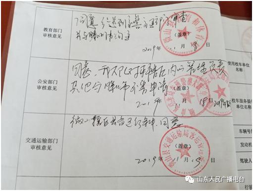 山東省：【爭(zhēng)議】省道旁的交接——跨區(qū)域校車一章難蓋，家長(zhǎng)望眼欲穿