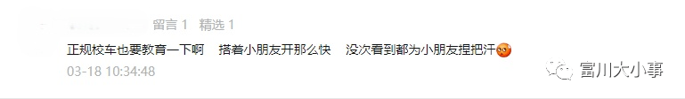 廣西賀州：自曝內(nèi)幕！賀州校車司機(jī)良心發(fā)現(xiàn)，手寫致歉書在朋友圈瘋轉(zhuǎn)！