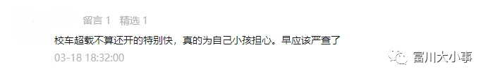 廣西賀州：自曝內(nèi)幕！賀州校車司機(jī)良心發(fā)現(xiàn)，手寫致歉書在朋友圈瘋轉(zhuǎn)！
