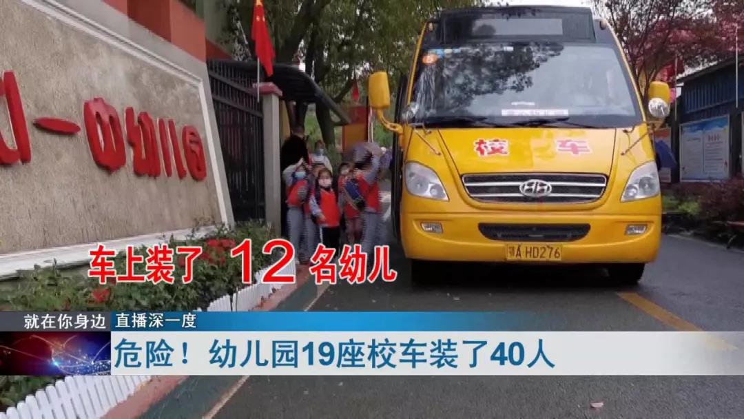 遷安一“校車(chē)”竟超載100% ，司機(jī)被判拘役并罰款！