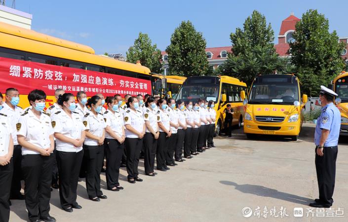 城陽：迎開學，校車應急演練