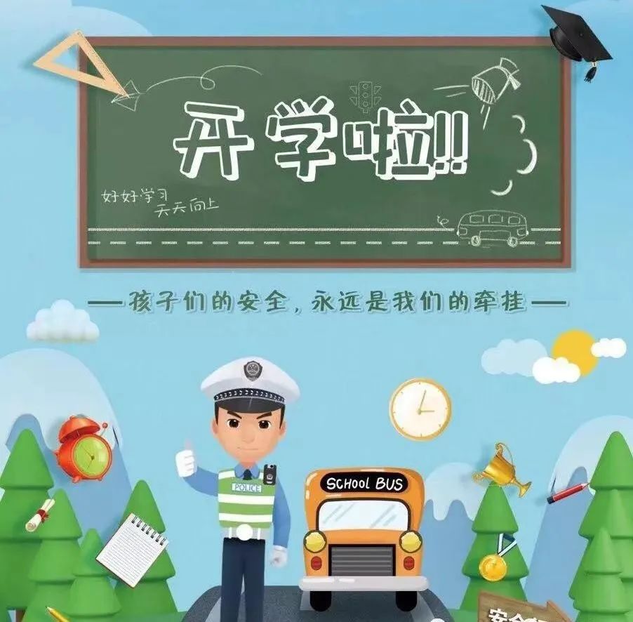 【金秋開學季】贛州經開區交警多舉措保障學生出行安全