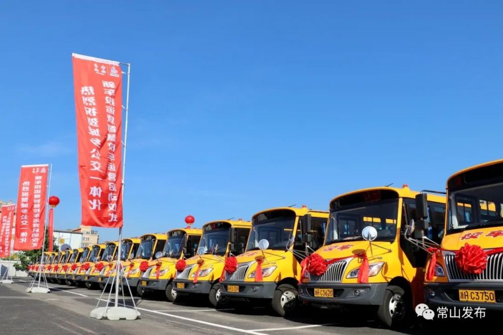 65輛智慧校車嶄新亮相！常山率先在全市實現專用校車全覆蓋