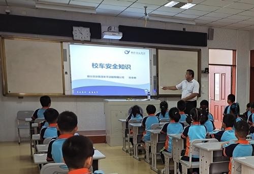 煙臺高新區(qū)第三實驗小學組織校車安全專題知識培訓
