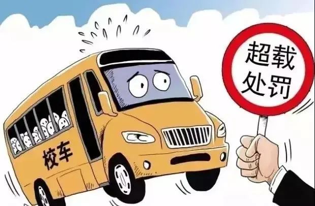 【感受公平正義】“黑校車”非法運營還超載13人，法院判了！