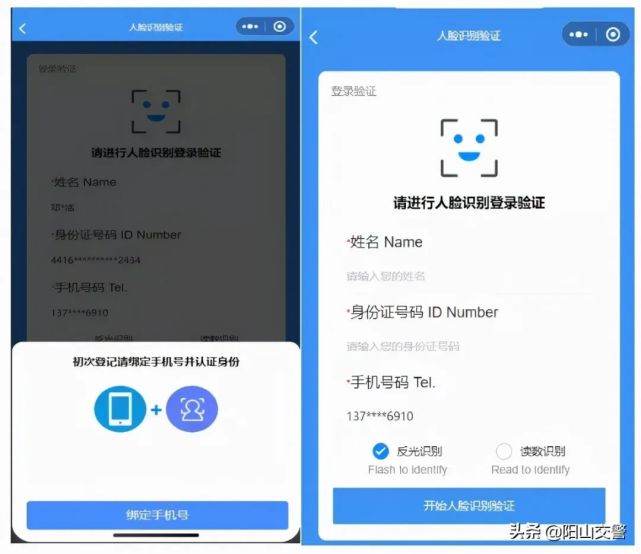 陽山縣校車定制專屬“身份證” ，全民監(jiān)督“掃一掃”