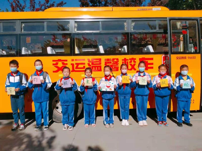 即墨溫馨校車開展“勤儉節約，珍惜生活”的主題活動