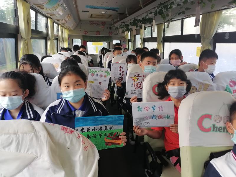 即墨溫馨校車開展“勤儉節約，珍惜生活”的主題活動