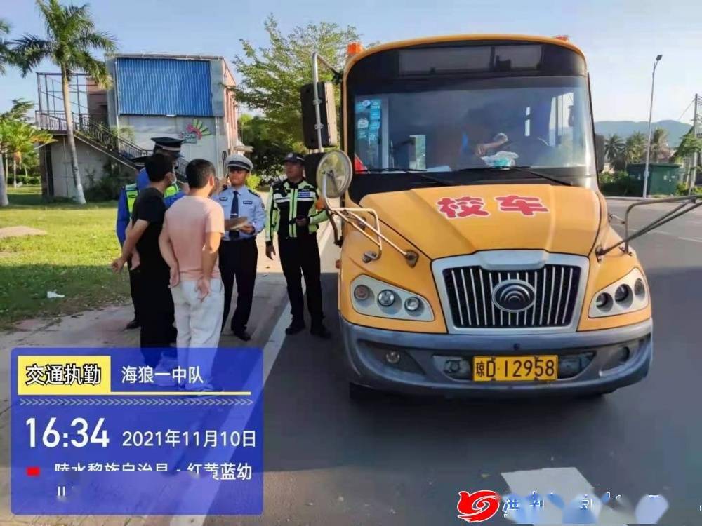 陵水公安交警嚴查校車違法行為 護航學生平安