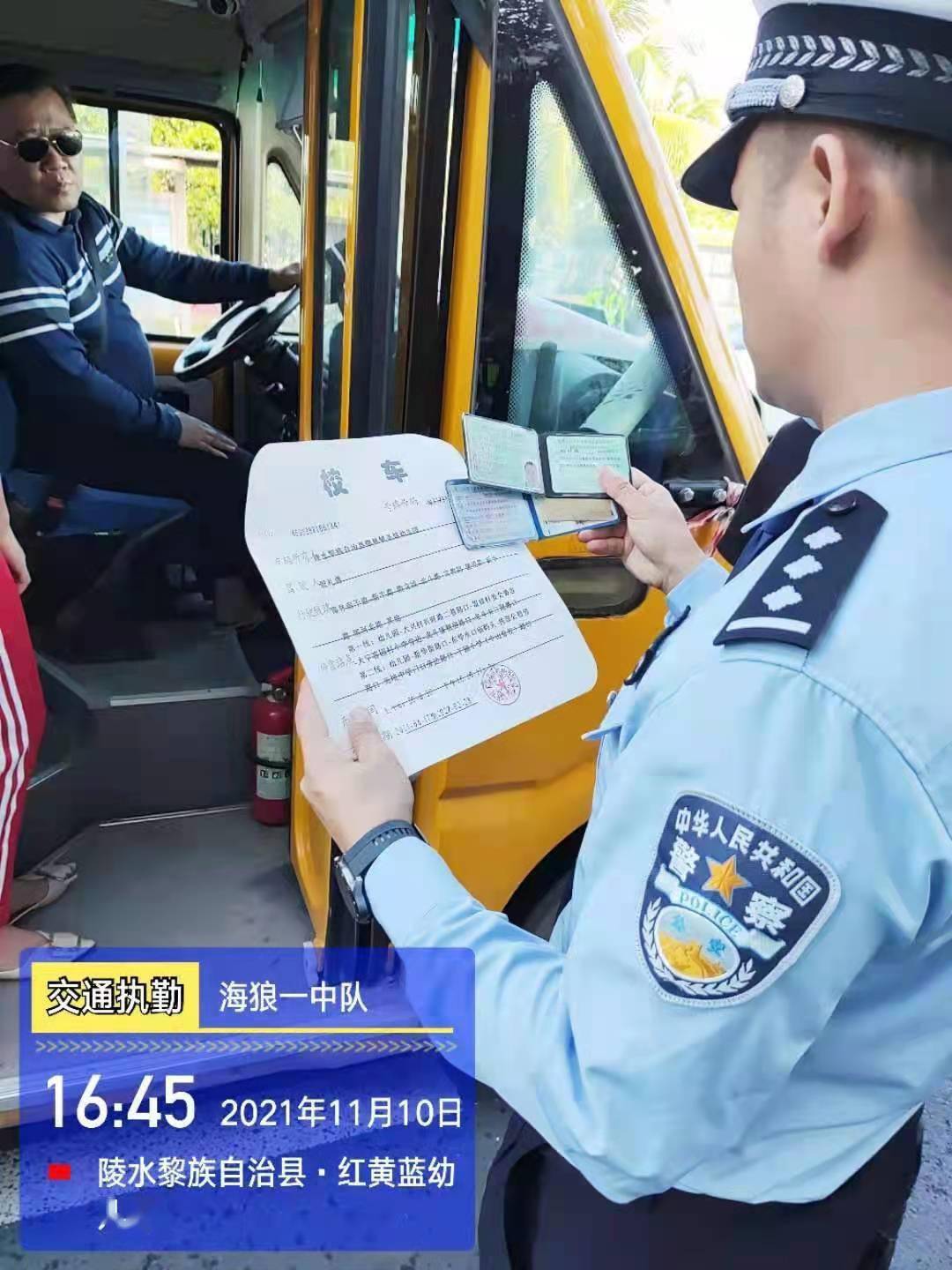 陵水公安交警嚴查校車違法行為 護航學生平安