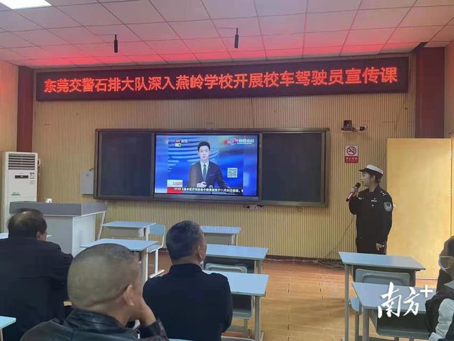 守法規(guī)知禮讓，石排交警給校車司機(jī)講安全