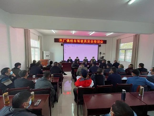 六安公安交警走進木廠中心校 開展校車駕駛員安全培訓
