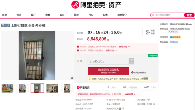 郴州市國有資產(chǎn)網(wǎng)拍專題上線 幼兒園中型校車5.68萬元起拍