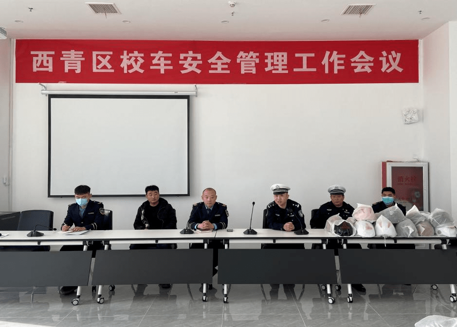 筑牢平安上學路 強化校車安全源頭管理 西青交警為校車駕駛員再培訓