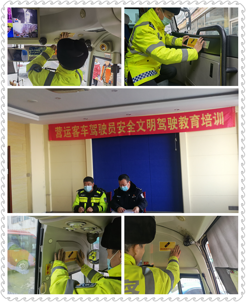 四平交管支隊(duì)深入客運(yùn)及校車企業(yè) 開展冬季交通安全宣傳教育