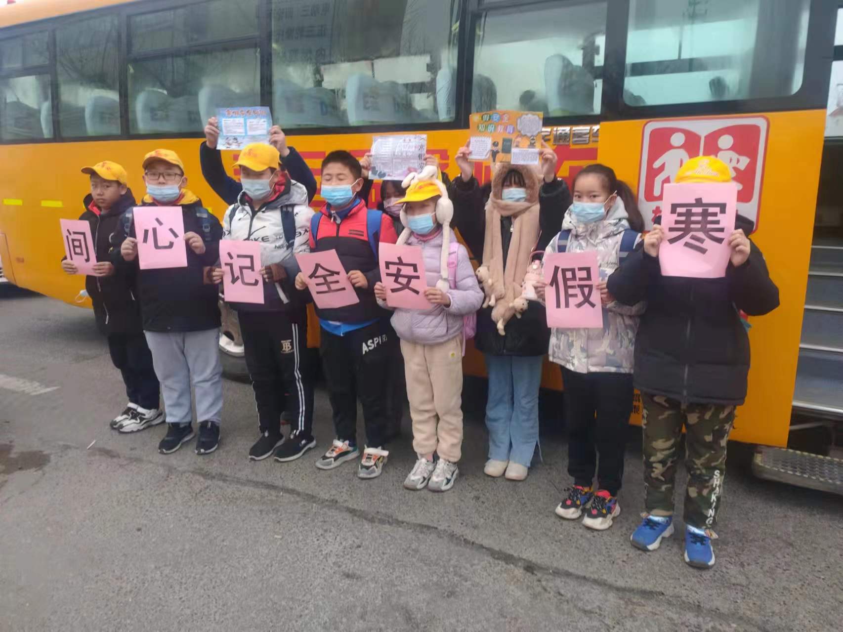 【交運(yùn)黃島溫馨校車(chē)】寒假安全記心間，大鼻子校車(chē)開(kāi)展安全小課堂