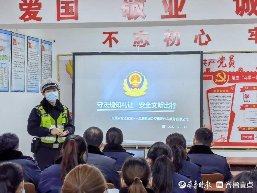 “追本溯源”保學生交通安全，聊城交警深入校車企業(yè)開展宣傳活動
