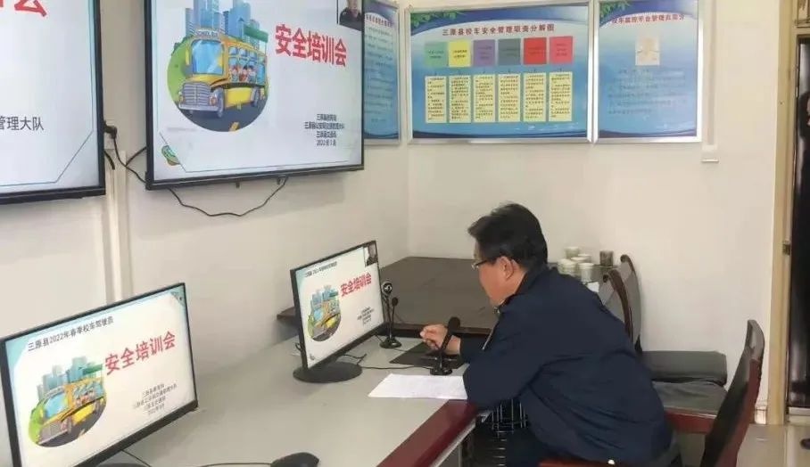 校車安全 警鐘長鳴——三原縣教育局召開2022年春季校車駕駛員交通安全培訓(xùn)會